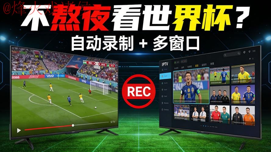 世界杯直播网站 世界杯直播网站