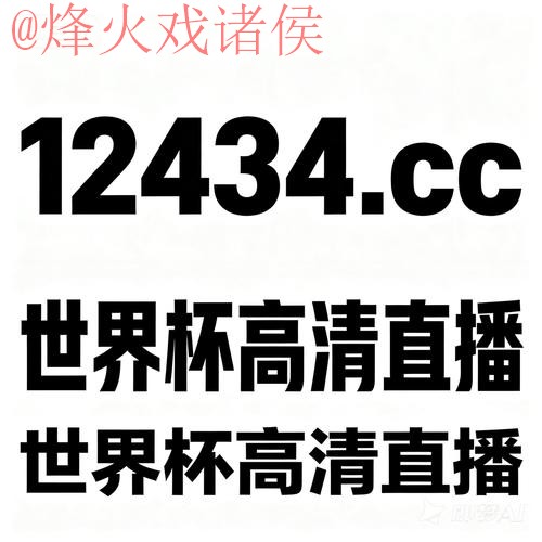 世界杯买球软件入口地址 世界杯买球软件入口地址