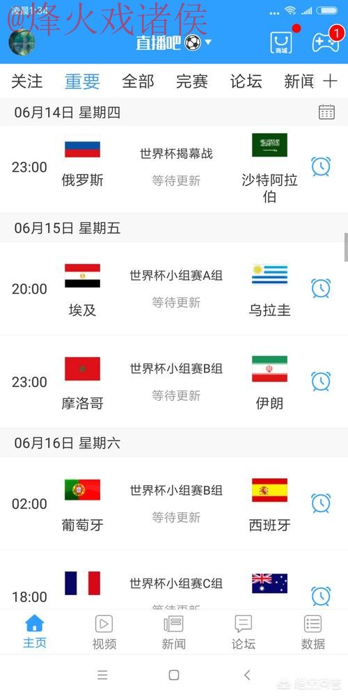 世界杯直播下载热门
