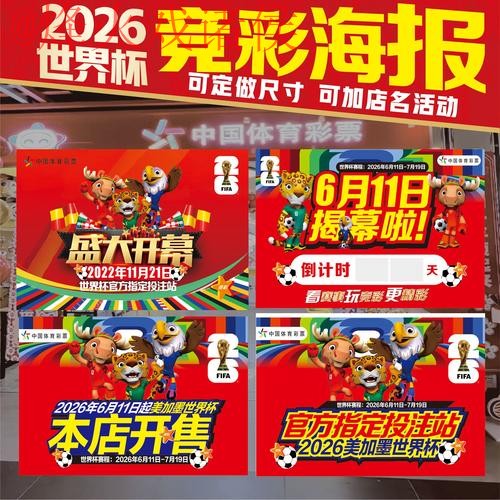 2026世界杯下注免费全站