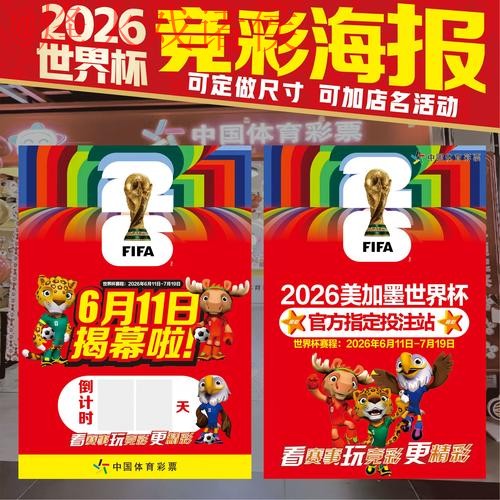 2026世界杯下注免费全站