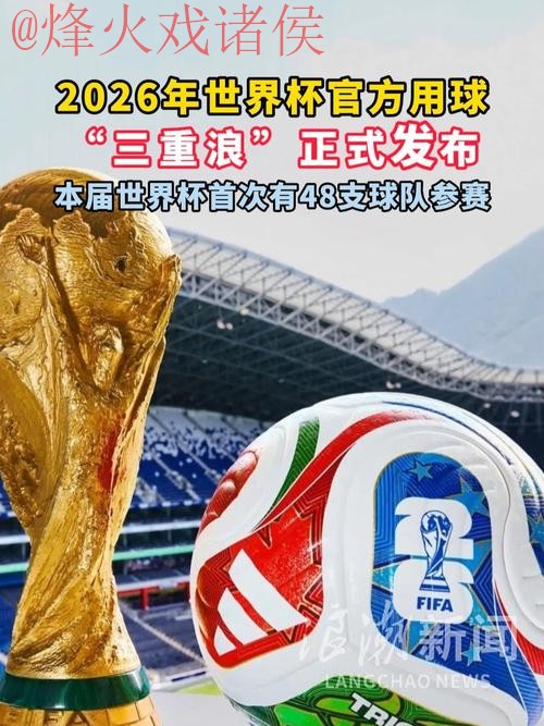 2026世界杯买球APP下载官方